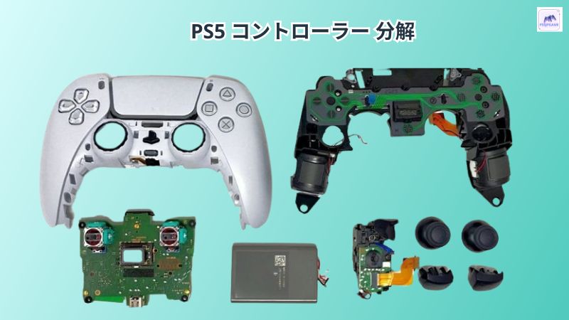 PS5 コントローラー 分解