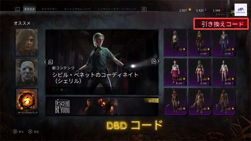 dbd コード