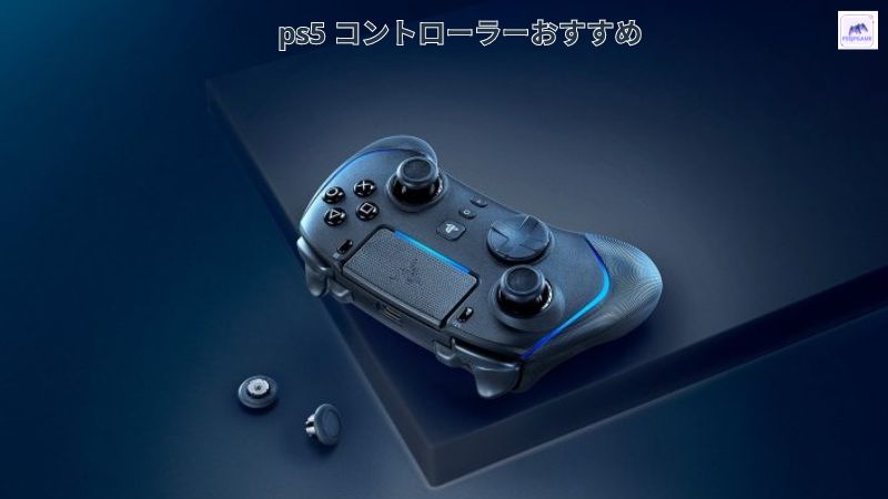 ps5 コントローラーおすすめ