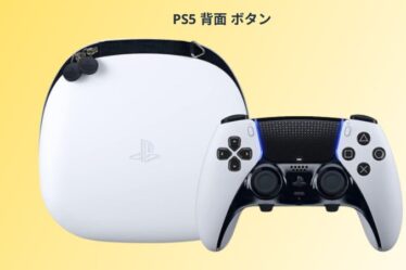 ps5 背面 ボタン