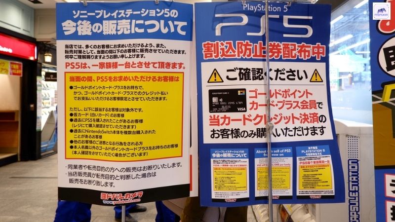 ヨドバシ ps5 店頭販売 条件