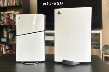 ps5 いらない