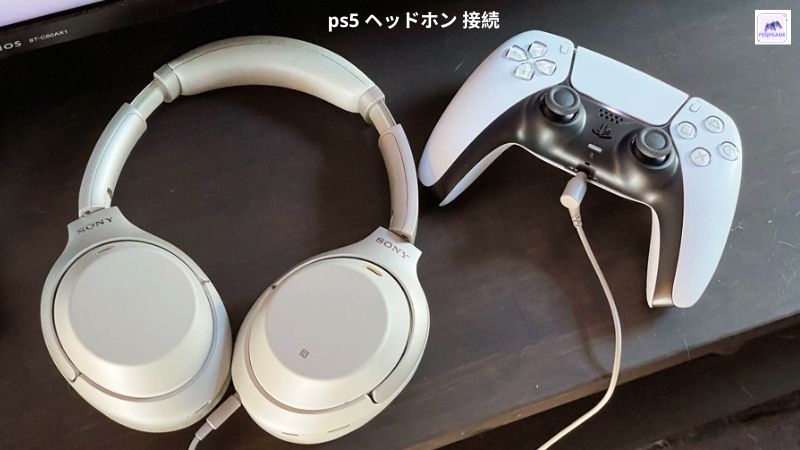 ps5 ヘッドホン 接続