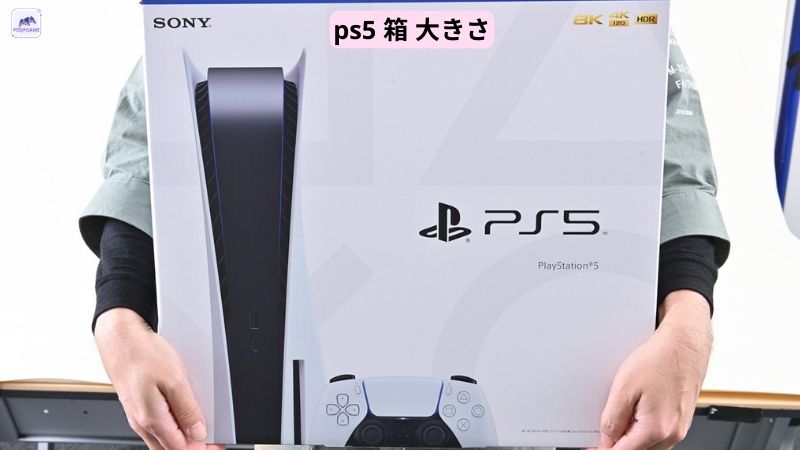 ps5 箱 大きさ