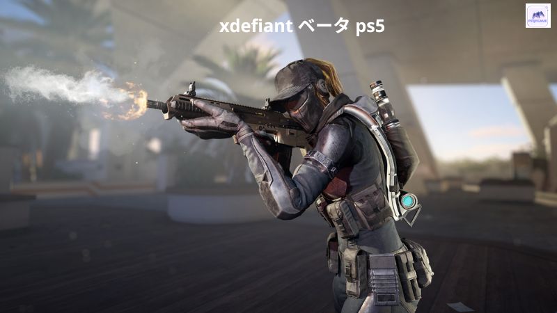 xdefiant ベータ ps5